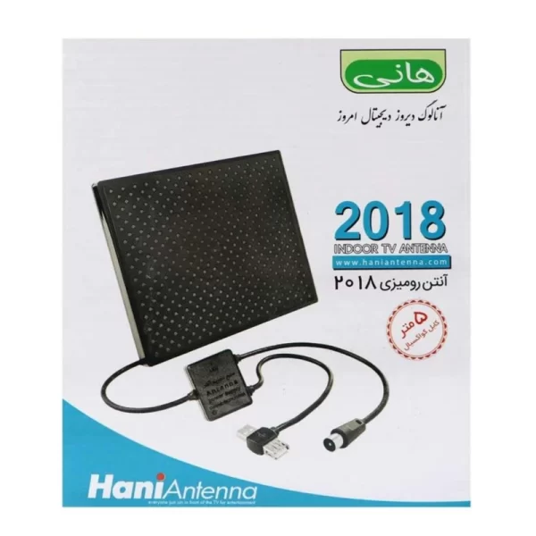 hani2018